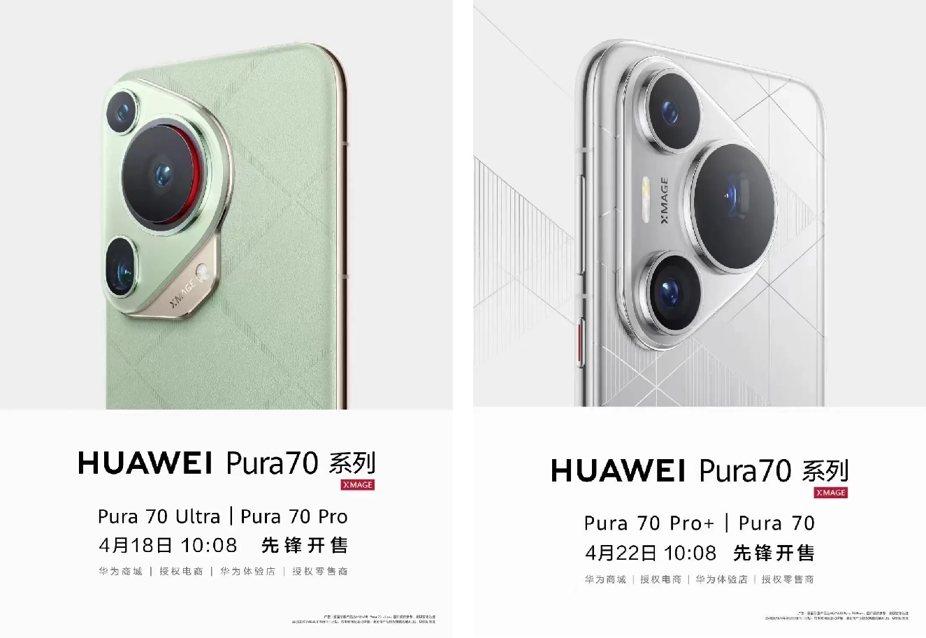 图2：华为P70系列开售