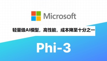 AI小模型“另辟蹊径”：微软Phi-3以十分之一成本颠覆行业！