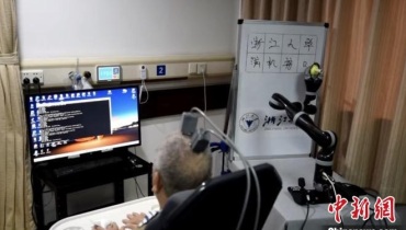 浙江大学脑机接口团队实现意念书写汉字