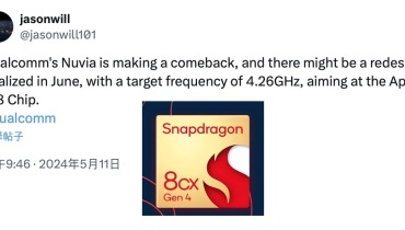 高通升级骁龙8 Gen 4，目标直指苹果A18芯片