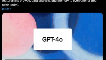 OpenAI春季发布会：GPT-4o模型震撼登场