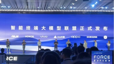 AI技术新阶段：大厂抱团成立智能终端大模型联盟