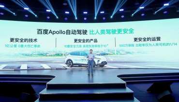 百度Apollo RT6：第六代机器人出租车的突破与未来