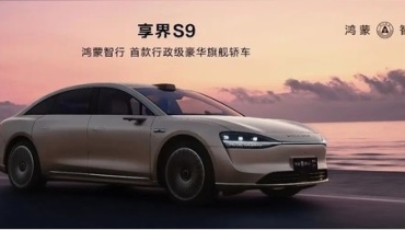 从“享界”转让给北汽谈华为电动汽车的格局