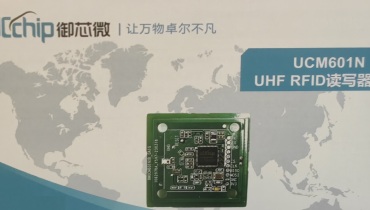 紧凑经济型UHF RFID读写器模组UCM601N（量产方案44）