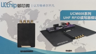 四通道UHF RFID读写器模块UCM608-4（量产方案43）