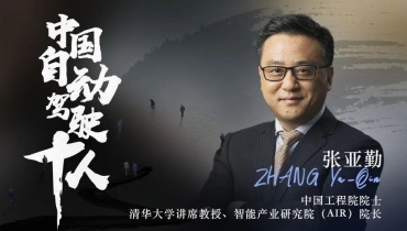 2025具身智能元年：张亚勤院士称无人驾驶安全性远超人类