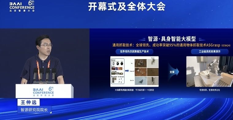 图：北京智源人工智能研究院院长王仲远在介绍智源具身智能大模型