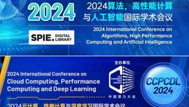  2024中国算力大会揭示未来技术趋势！