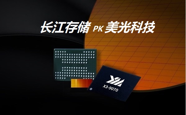 图：长江存储起诉美光不正当竞争