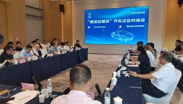 “感知芯链会”：一场中国汽车电子产业的高层对话