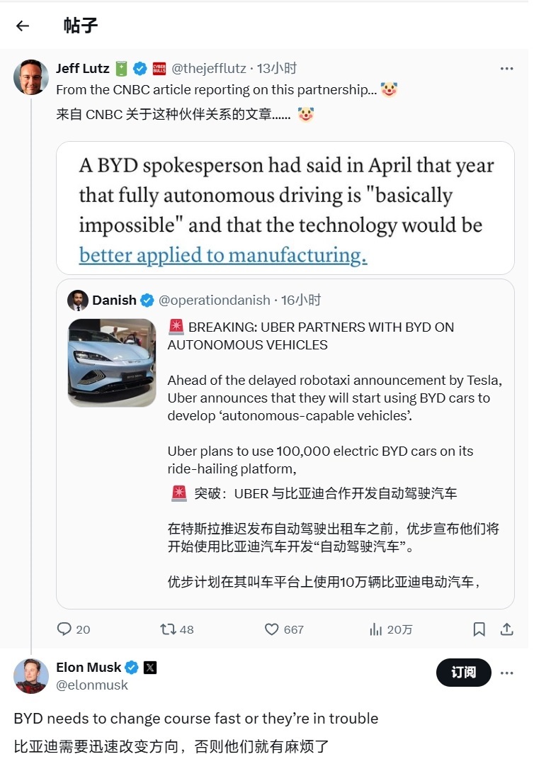 图：马斯克公开喊话，比亚迪需要改变方向，不然就有麻烦