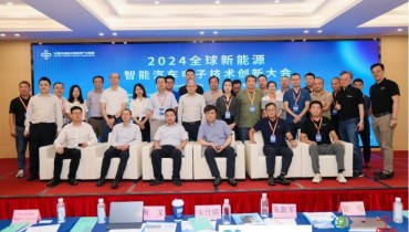 2024 Global New Energy Intelligent Vehicle Technology Innovation Conference Successfully Concludes
