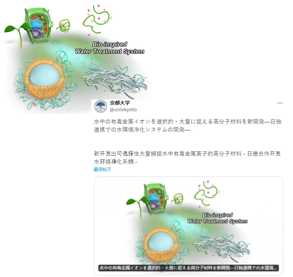 图：日本京都大学与德国小组研发的新型高分子材料，为水净化开辟新途径