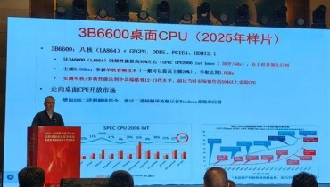龙芯3B6600揭秘：性能直逼英特尔酷睿12~13代