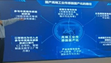 Six Opportunities and Challenges in Domestic of High End Industrial Sensors in China