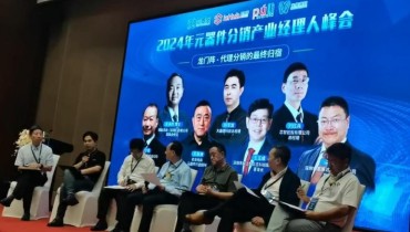 Forum Among Bigwigs: What Is the Future of China's Electronic Component Distributor