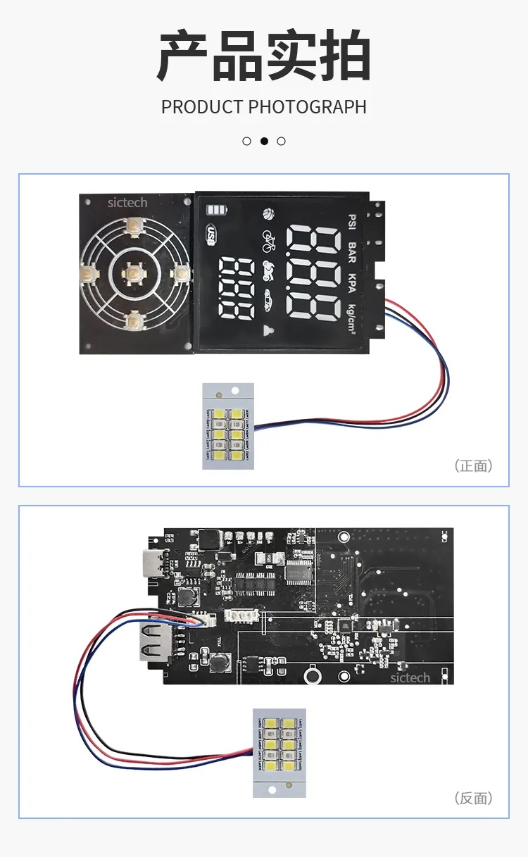 图：西城微科智能打气泵方案PCB展示