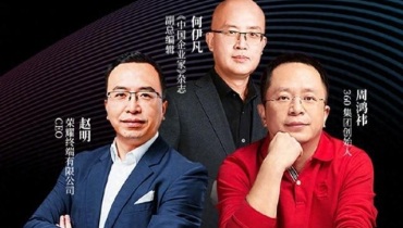AI芯片+智能算法：荣耀赵明与周鸿祎共话手机行业新趋势