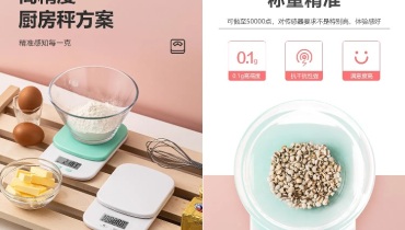 西城微科厨房秤：0.1g精度，让每一次烹饪都成为艺术（量产方案61）