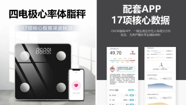 西城微科四电极心率体脂秤：一键掌握17项健康数据（量产方案62）
