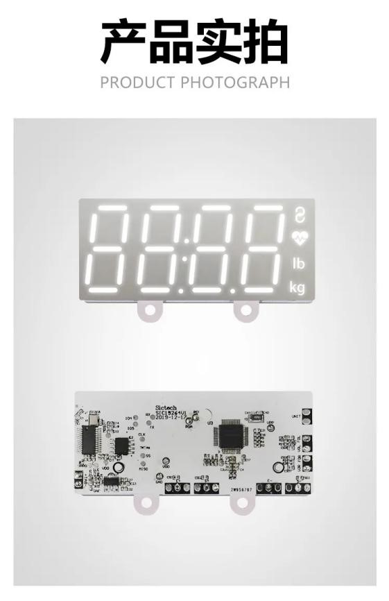 SICTEHC four-electrode heart rate body fat scale scheme PCB display