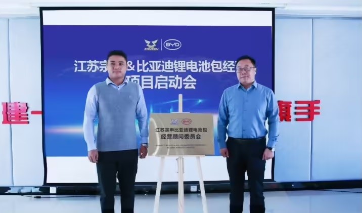 BYD and Zongshen have joined forces to attack the two-wheeled new energy vehicle market, aiming to promote China's two-wheeled electric vehicle market into the lithium battery era