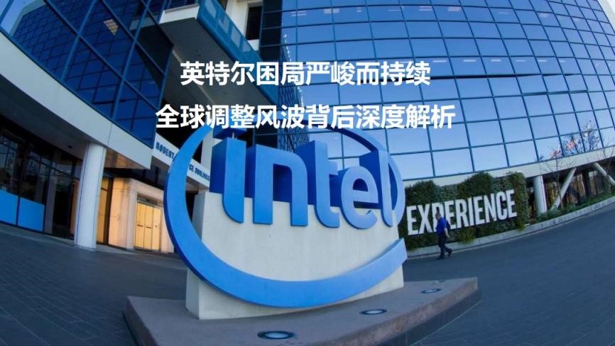 Figure: Intel's woes are severe and persistent