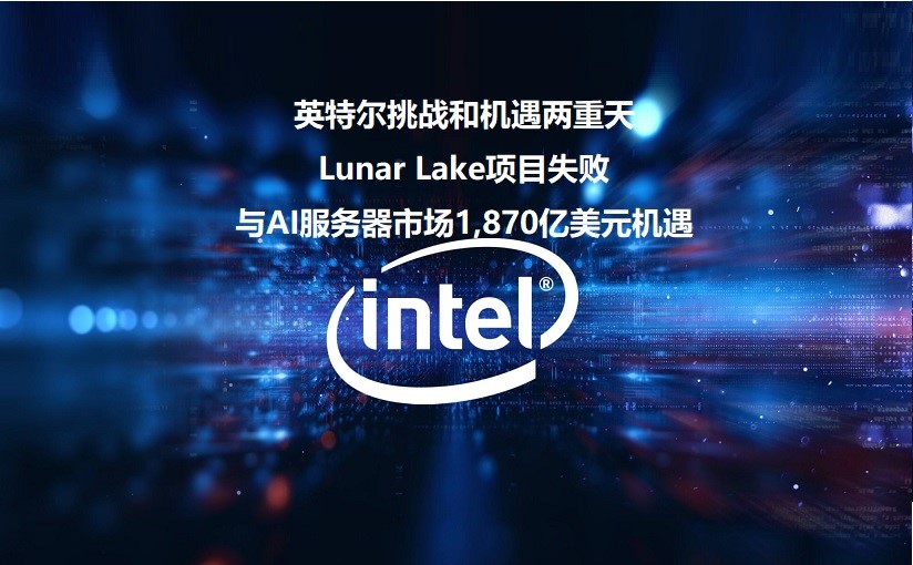 Figure: Intel's Challenges and Opportunities, with the failure of the Lunar Lake project and the $187 billion opportunity in the AI server market