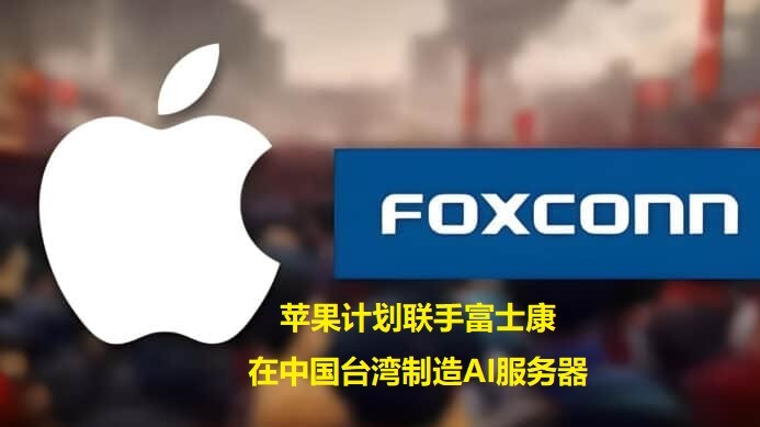 Pictured: Apple plans to work with Foxconn to make AI servers in Taiwan