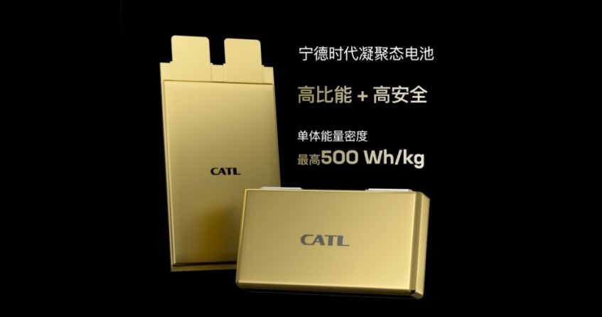 Figure: CATL's solid-state batteries, which are expected to start small-batch production in 2027