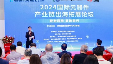 2024 International Components Industry Chain Expansion Forum Successful Concludes
