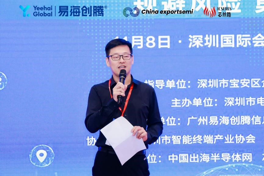 Figure: Mr. Zhao Xinghua, host of the 2024 International Component Industry Chain Global Expansion Forum