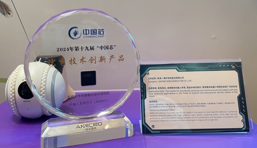 图：珠海一微半导体的机器人专用芯片AM891
