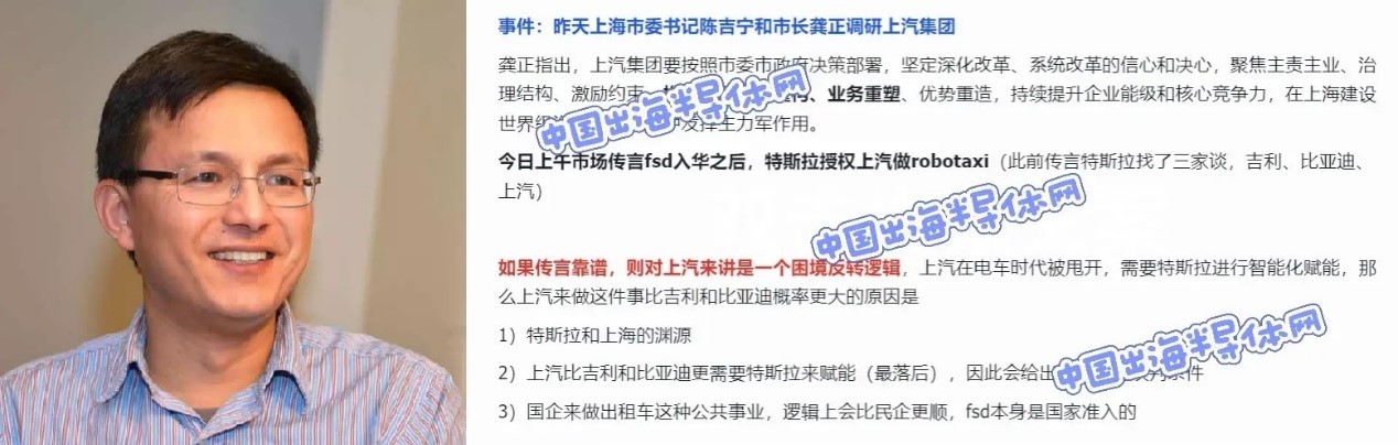 Dr. Yang Xiaofeng of the North American Automotive Innovation and Entrepreneurship Forum broke the news that Tesla may authorize SAIC RoboXis