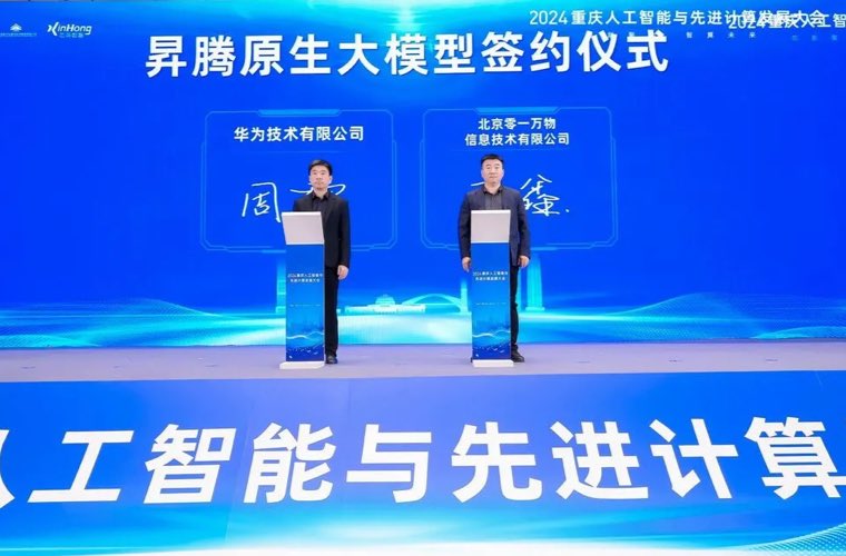 Figure: 010000 and Huawei work together to build the Ascend original AI model (Source: Pandaily)