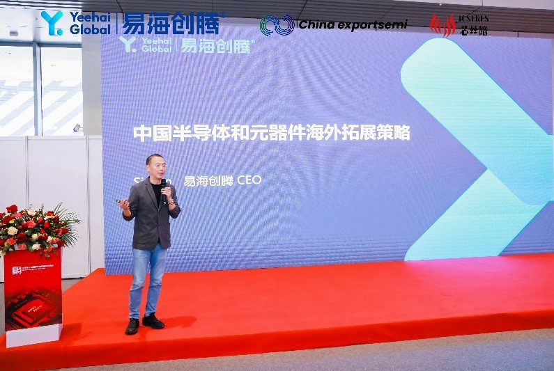 Figure: Mr. Simon, founder and CEO of Yeehai Global/China Exportsemi, delivered a keynote speech on 