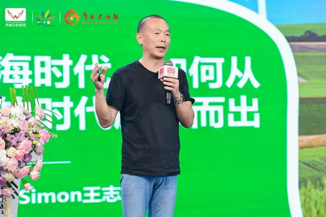 图：易海创腾创始人兼CEO王志龙参加“光伏行业高质量发展大会”