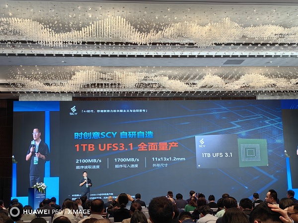 图：倪黄忠宣布时创意SCY自研自造的新品1TB UFS3.1存储芯片全面量产