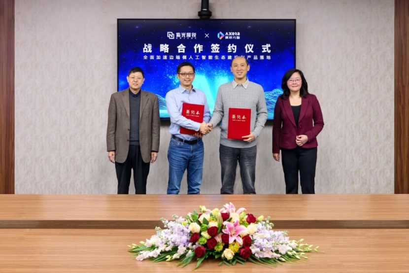 图：爱芯元智与紫光展锐达成战略合作