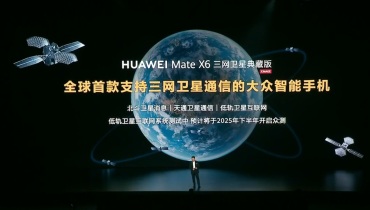 通信王者新突破：全球首款三网卫星手机华为Mate X6典藏版