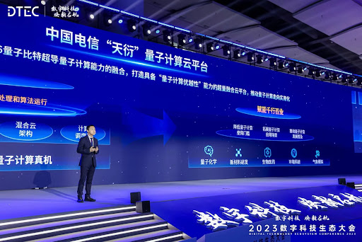 图：504 Qubits! 中国电信推出最大的量子计算机（图源：新华网）