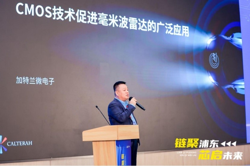 Photo: ICCAD-Expo 2024: Wu Xiang shares the application experience of Calterah CMOS millimeter wave radar