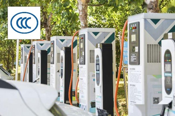 Figure: From 2026, the sale of electric vehicle power supply equipment without CCC certification will be banned