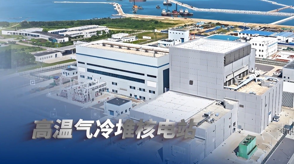 Figure: One of the world's top 10 engineering achievements in 2024: high-level gas-cooled reactor nuclear power plants