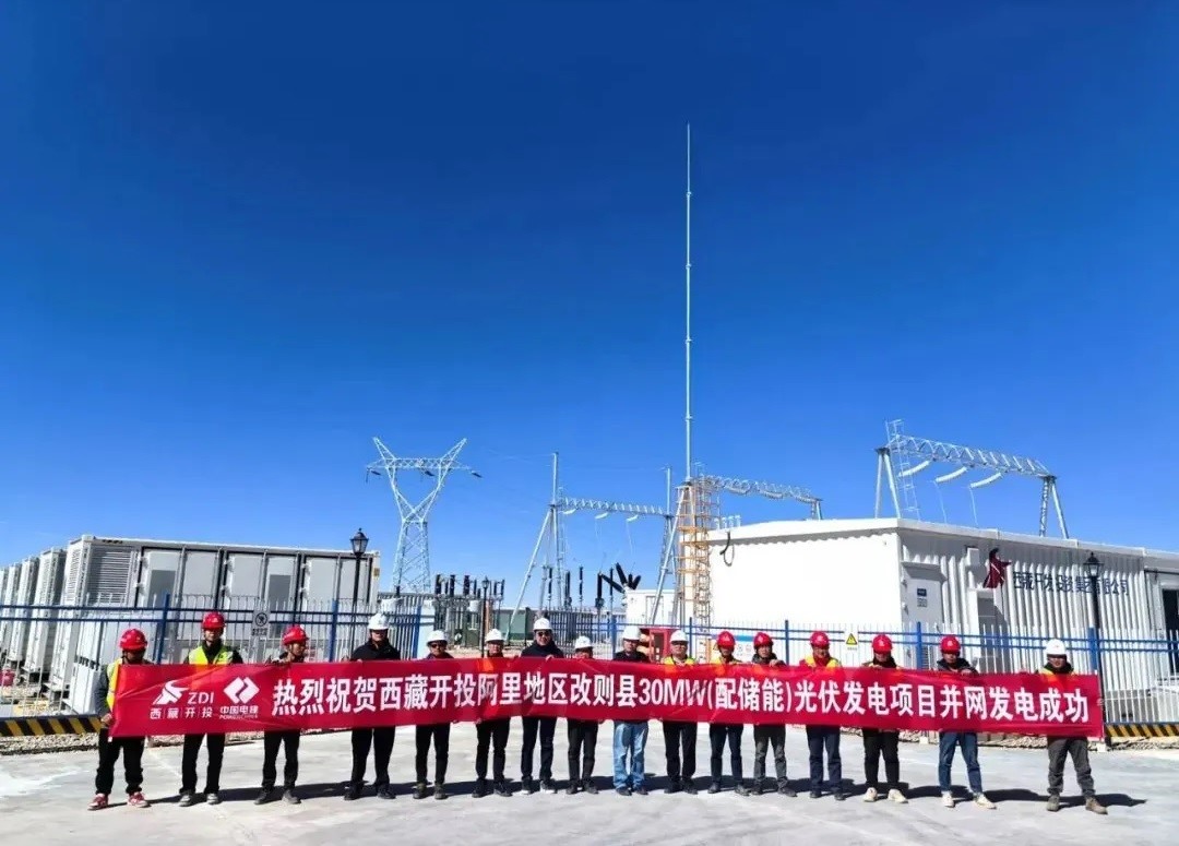 Figure: The 30MW photovoltaic power generation project in Gaize County, Ali Prefecture, Tibet was successfully connected to the grid for power generation