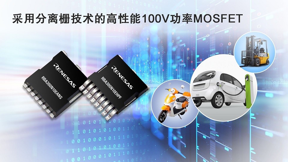Figure: Renesas' new high-performance 100V power MOSFET uses split-gate technology