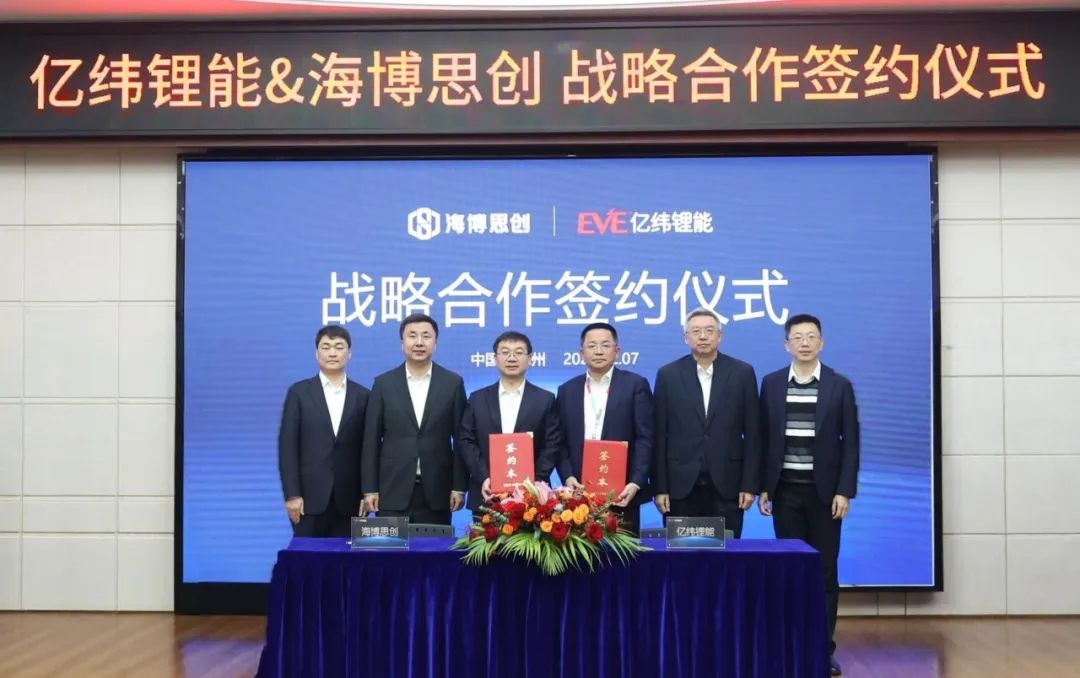 图：亿纬锂能与海博思创的50GWh电芯采购协议