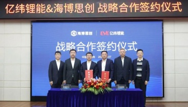 亿纬锂能与海博思创的50GWh电芯采购协议