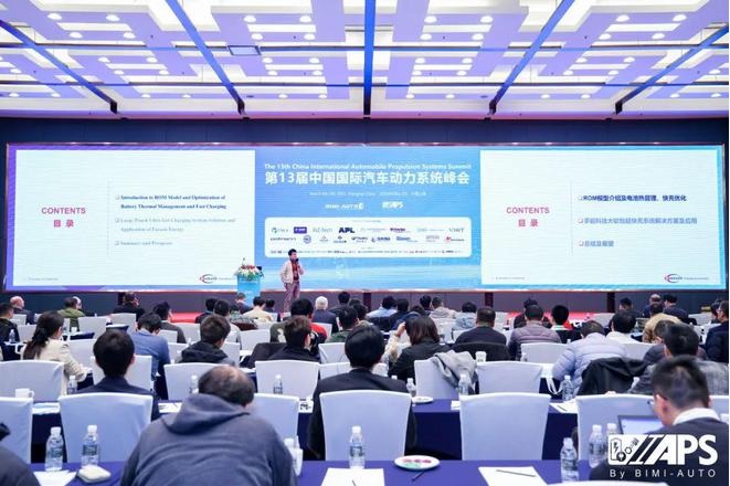 图：孚能科技在第十三届中国国际汽车动力系统峰会上推出了大软包6C超快充电池系统解决方案
